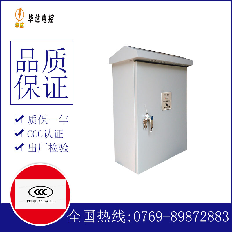 云县户外配电箱